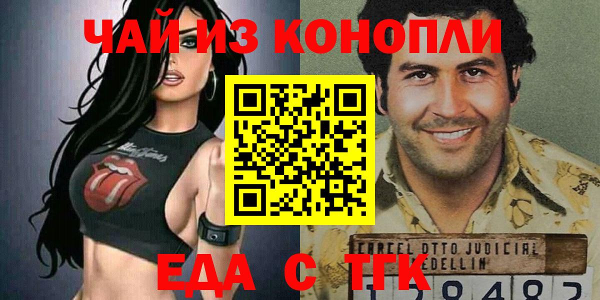 Cannafood конопля  Вход с VPN  Ишим 