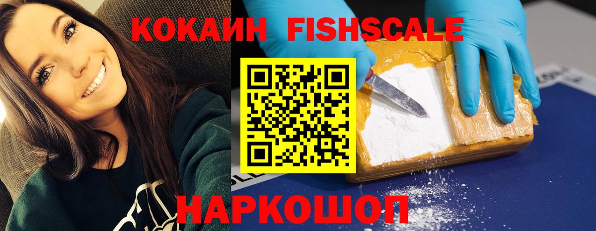 Кокаин Эквадор  COCAIN Перу  Ишим  КОКАИН  Вход с VPN 