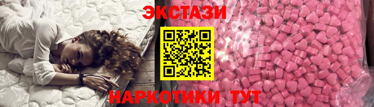Экстази  Экстази 250 мг  Вход с VPN  Ишим  ЭКСТАЗИ бентли 