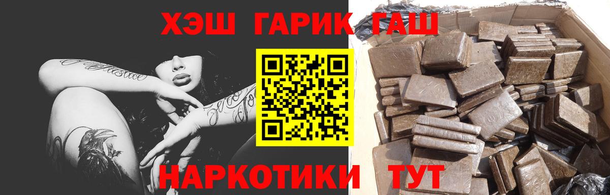 ГАШИШ  ГАШ ice o lator  Вход с VPN  Ишим 