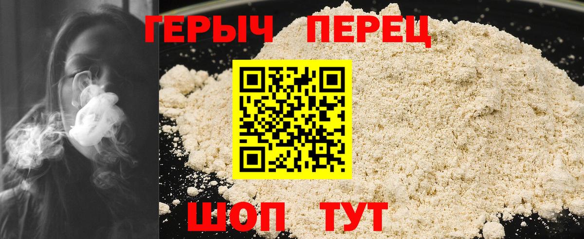 ГЕРОИН гречка Ишим