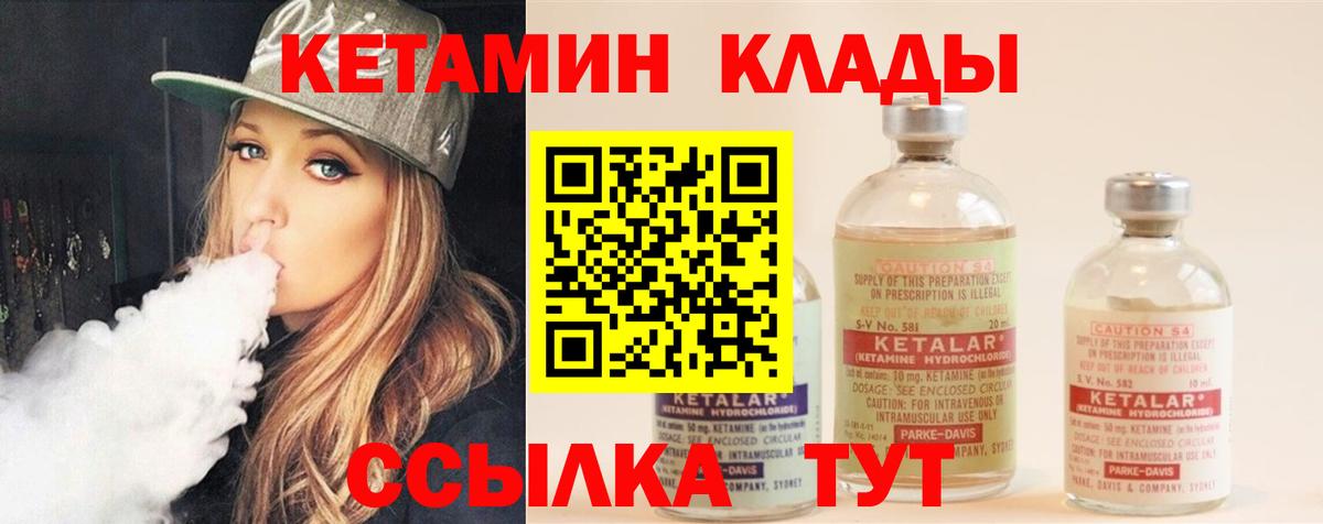 Ишим  КЕТАМИН VHQ  OMG ТОР  Вход с VPN 