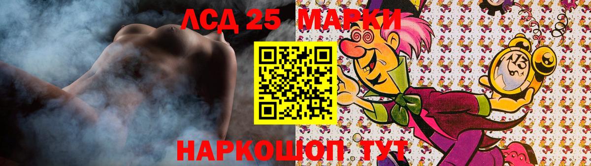 ЛСД экстази кислота Ишим