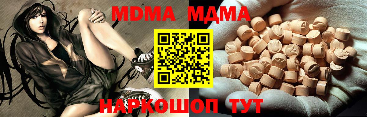 МДМА кристаллы Ишим