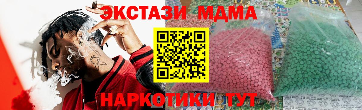 Марихуана  Гашиш  ЭКСТАЗИ  Меф   Ишим  Вход с VPN  КОКАИН  Лсд 25  MDMA  A-PVP СОЛЬ кристаллы 