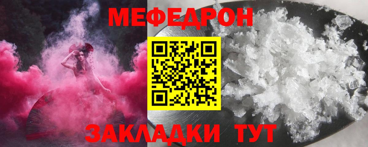 Меф мяу мяу  Ишим