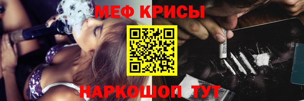 МЕФ мука  Вход с VPN  купить   Меф  Ишим  МЯУ-МЯУ mephedrone 