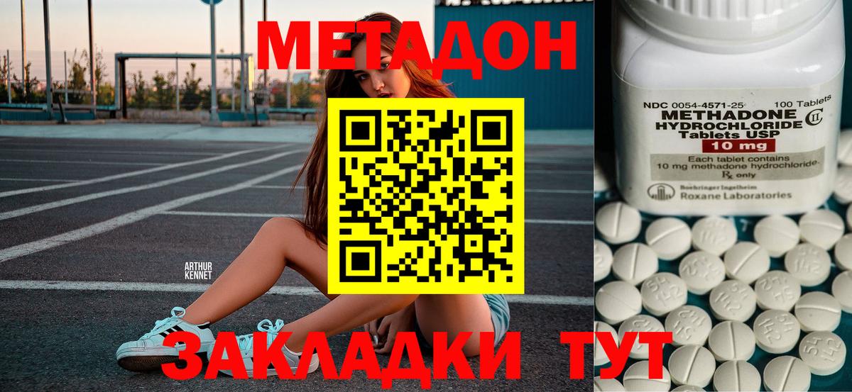 Ишим  Метадон мёд  МЕТАДОН methadone  Вход с VPN 