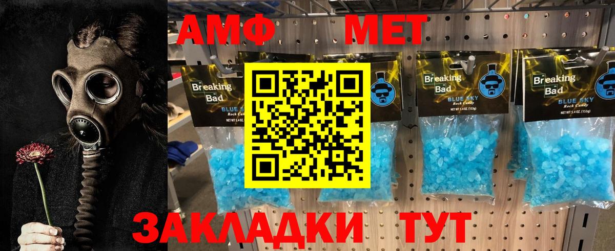 МЕТАМФЕТАМИН Декстрометамфетамин 99.9%  Вход с VPN  МЕТАМФЕТАМИН  МЕТАМФЕТАМИН Декстрометамфетамин 99.9%  Ишим 