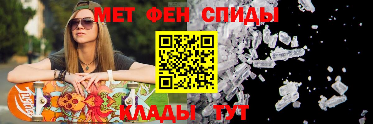 МЕТАМФЕТАМИН кристалл Ишим