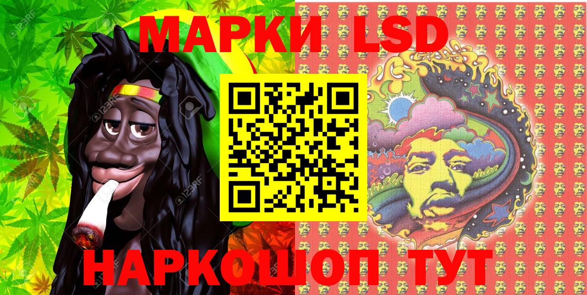 Наркотические марки 1500мкг  Вход с VPN  Ишим 