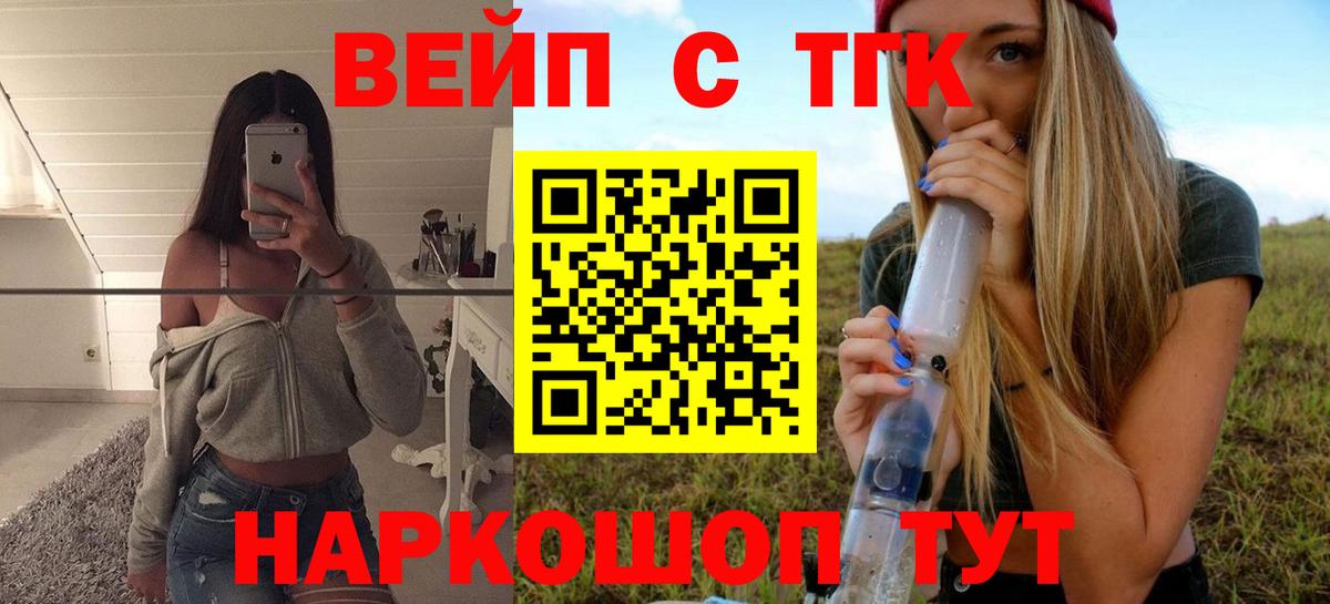 ТГК Wax Ишим