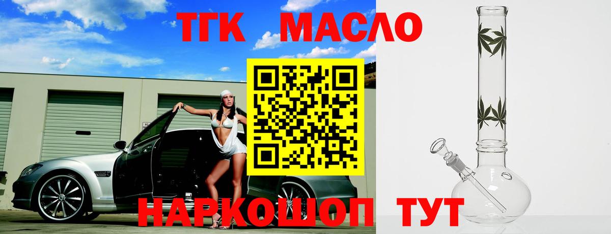 Дистиллят ТГК THC oil  Дистиллят ТГК THC oil  Вход с VPN  Ишим 